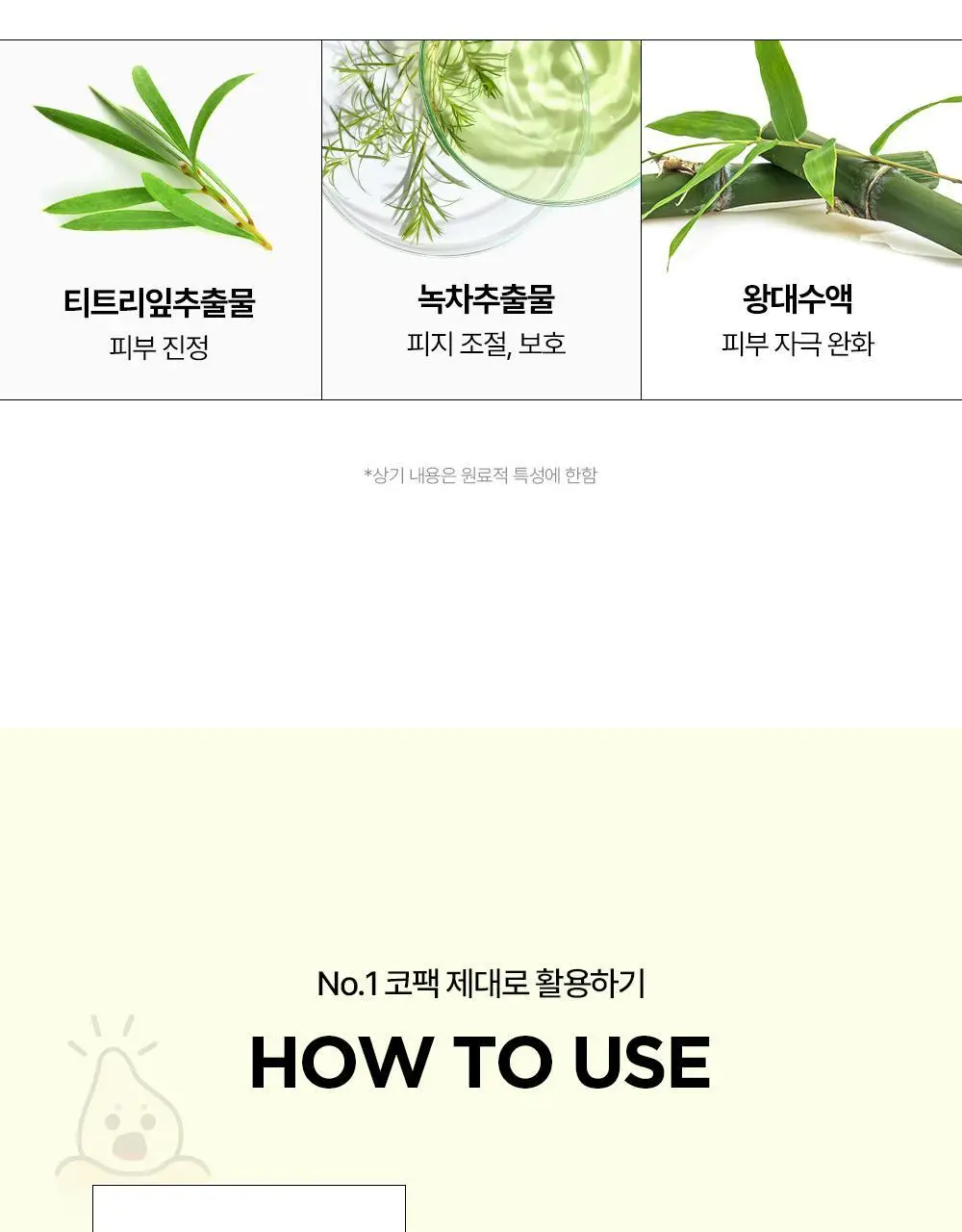 [올영단독]해서린 포어 클리어 화이트 코팩 16매 (대용량) 상세페이지 24